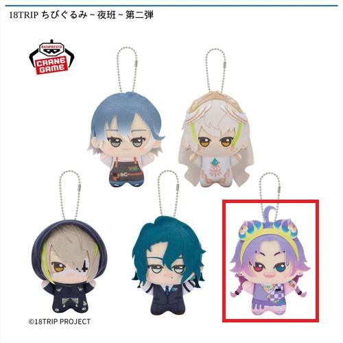 【夜半子タろ】18TRIP ちびぐるみ～夜班～第二弾