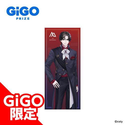 【皇坂逢】ブレイクマイケース 1st Anniversary ビッグクッションVol.1～GiGOグループのお店限定～