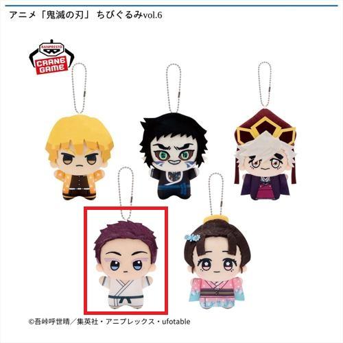 【狛治】アニメ「鬼滅の刃」 ちびぐるみvol.6