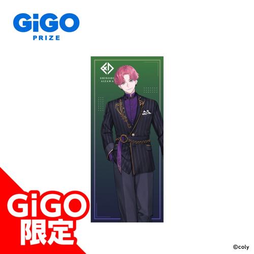 【相沢篠信】ブレイクマイケース 1st Anniversary ビッグクッションVol.2～GiGOグループのお店限定～