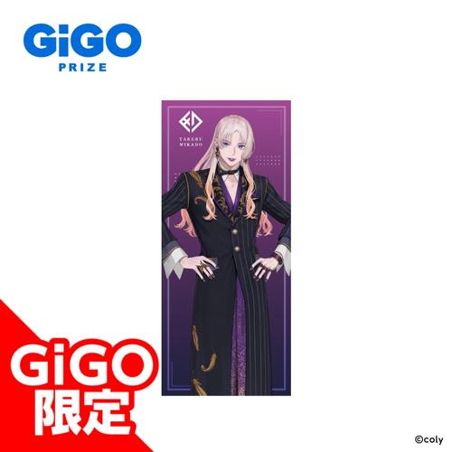 【御門尊】ブレイクマイケース 1st Anniversary ビッグクッションVol.2～GiGOグループのお店限定～