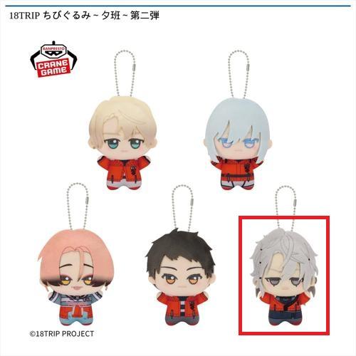 【百目鬼潜】18TRIP ちびぐるみ～夕班～第二弾