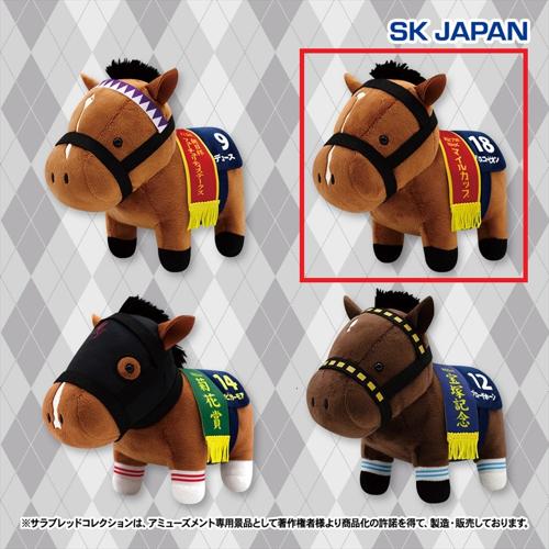 【ダノンスコーピオン】サラブレッドコレクションぬいぐるみ34