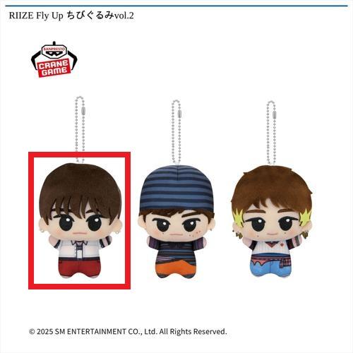 【WONBIN】RIIZE Fly Up ちびぐるみvol.2
