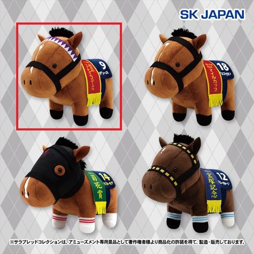 【ドウデュース】サラブレッドコレクションぬいぐるみ34