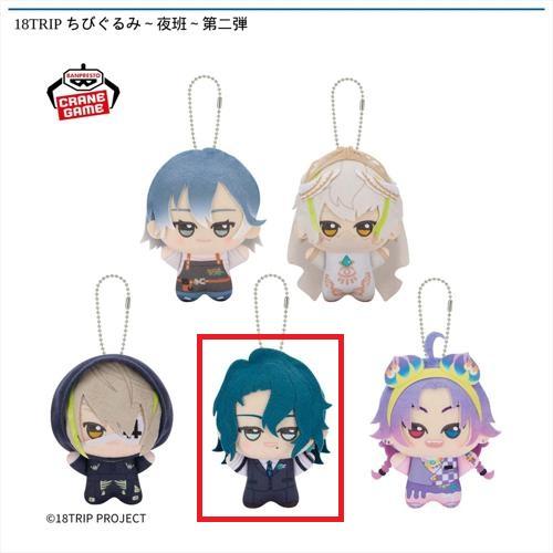 【棗夜鷹】18TRIP ちびぐるみ～夜班～第二弾