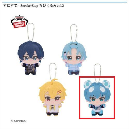 【おさでい】すにすて - SneakerStep ちびぐるみvol.2