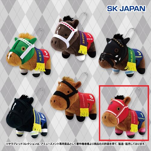 【フォーエバーヤング】サラブレッドコレクションぷちマスコットボールチェーン3