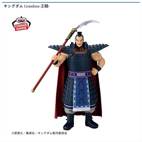 【王騎】キングダム Grandista-王騎-