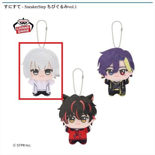 【にしき】すにすて - SneakerStep ちびぐるみvol.1