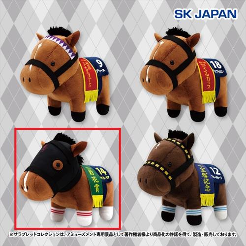 【アスクビクターモア】サラブレッドコレクションぬいぐるみ34