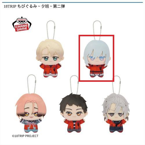 【畔川幾成】18TRIP ちびぐるみ～夕班～第二弾