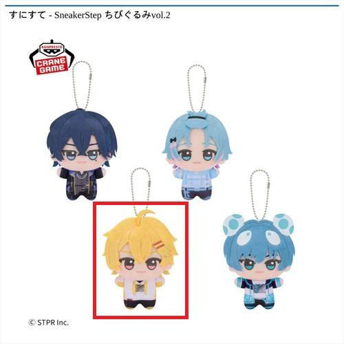 【やなと】すにすて - SneakerStep ちびぐるみvol.2