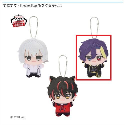 【だいきり】すにすて - SneakerStep ちびぐるみvol.1