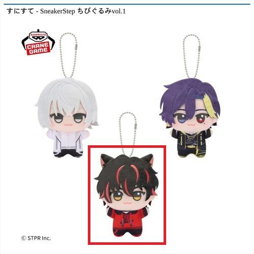 【らお】すにすて - SneakerStep ちびぐるみvol.1