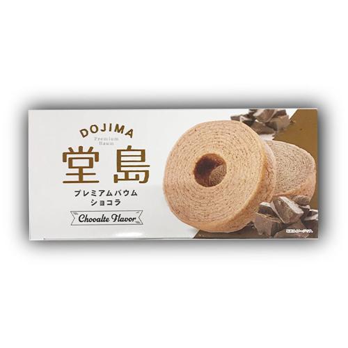 【ショコラ】堂島プレミアムバウム※賞味期限2026.3.11