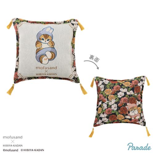 【バラ】mofusand×日比谷花壇 ゴブラン織りクッション〜Winter〜