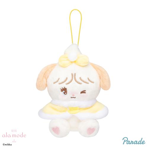 【スフレ】Lil ala mode おめかし♡ポンチョマスコット～数社限定～