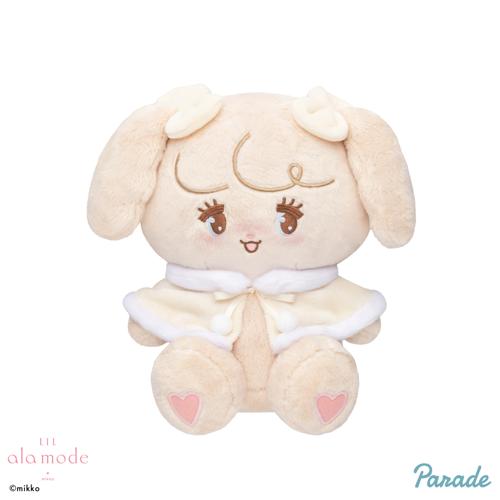 【ナッツ】Lil ala mode おめかし♡ポンチョぬいぐるみ～数社限定～