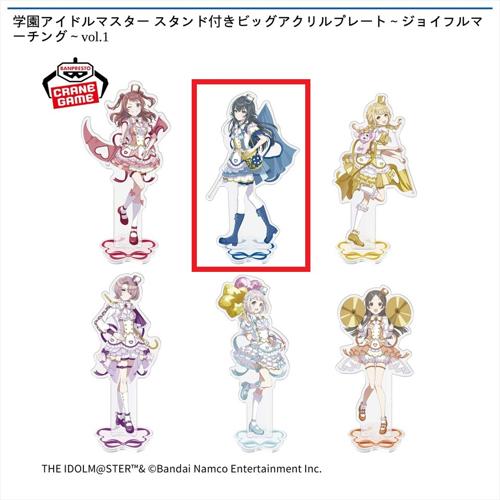 【月村手毬】学園アイドルマスター スタンド付きビッグアクリルプレート～ジョイフルマーチング～vol.1