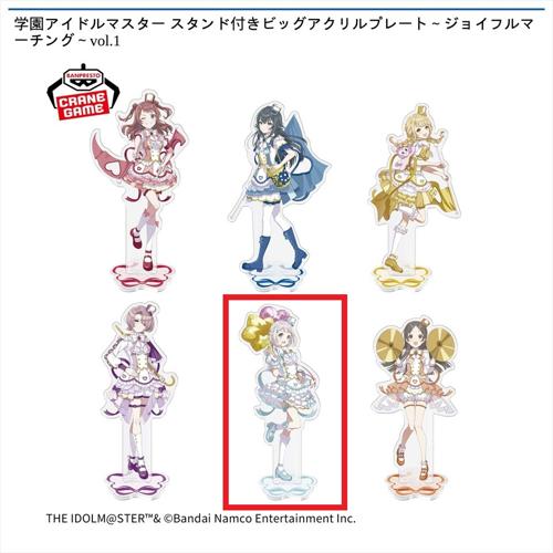 【葛城リーリヤ】学園アイドルマスター スタンド付きビッグアクリルプレート～ジョイフルマーチング～vol.1
