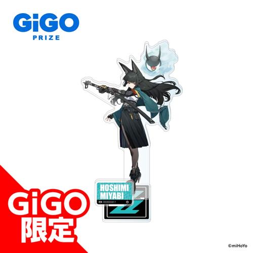 【星見雅】ゼンレスゾーンゼロ ビッグアクリルスタンド VOL.2～GiGO限定～