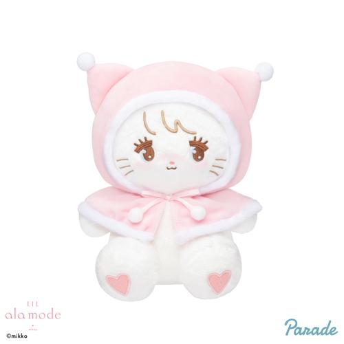 【ムース】Lil ala mode おめかし♡ポンチョぬいぐるみ～数社限定～