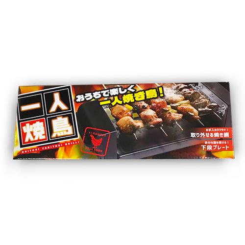 お一人焼鳥グリル15