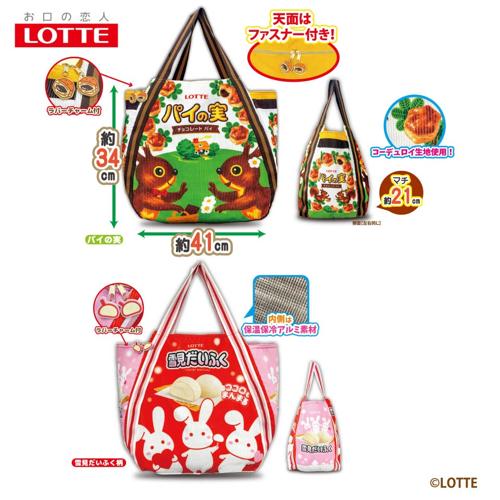 ロッテ 保温保冷BIGバルーンバッグ