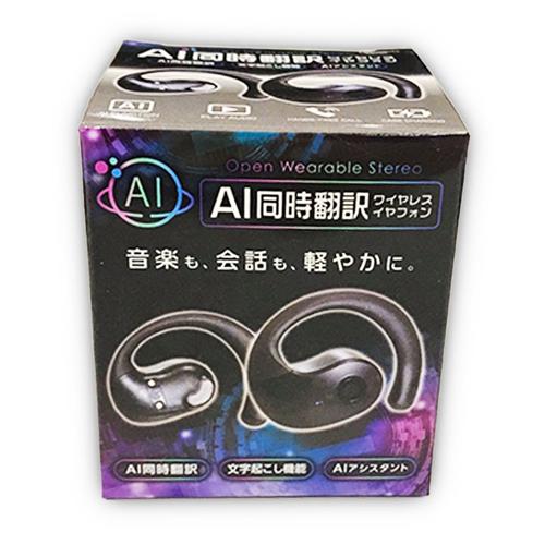 【ブラック】AI対応 OWSイヤフォン