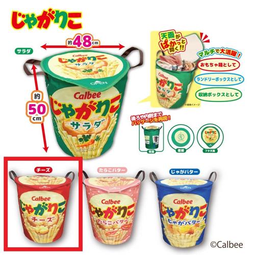 【チーズ】じゃがりこ マルチ収納ボックス