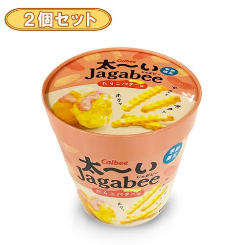 【2個セット】AM太ーいJagabeeたらこバター味バーレルBOX ※賞味期限2026.4.30