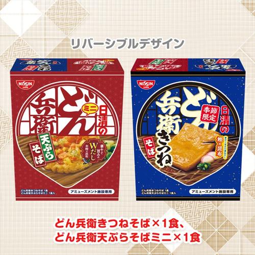 どん兵衛ミドルBOXきつねそば ※賞味期限