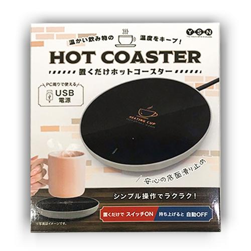 置くだけホットコースター
