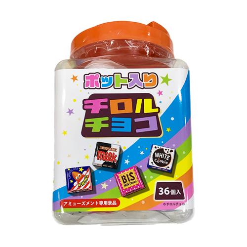 ポッド入りチロルチョコ2025 ※賞味期限2026.8.31