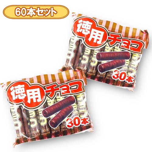 【60本セット】やおきん チョコ棒 ※賞味期限2026.5.31
