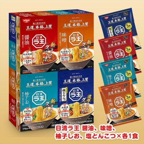 【4食入】日清 ラ王袋麺アソート BIGBOX ※賞味期限