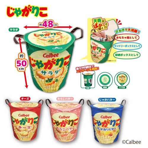 じゃがりこ マルチ収納ボックス