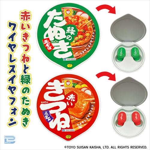 赤いきつねと緑のたぬきワイヤレスイヤフォン～GiGO限定～