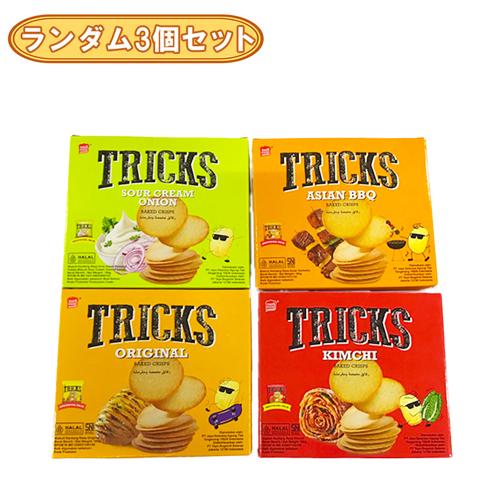 【ランダム3個セット】トリックス　ベイクドチップス４種アソート ※賞味期限2026.7.14
