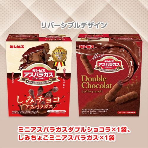 アスパラガスプレミアムアソートミドルBOX ※賞味期限