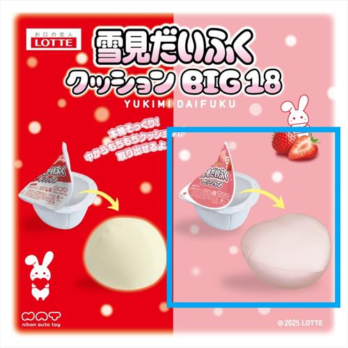 【ハートのいちご】ロッテ 雪見だいふくクッションBIG18