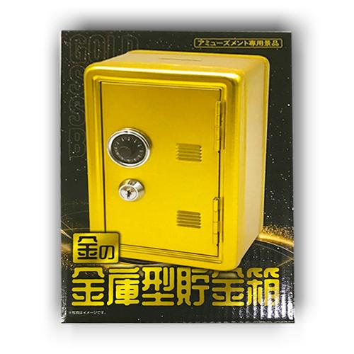  金の金庫型貯金箱