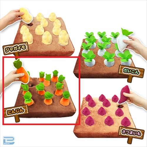 【にんじん】畑ぬいぐるみ～4種大豊作～