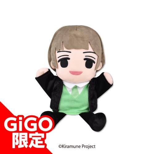 【保住有哉】Kiramune パペットぬいぐるみ ～GiGOグループのお店限定～