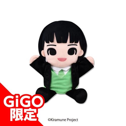 【吉永拓斗】Kiramune パペットぬいぐるみ ～GiGOグループのお店限定～