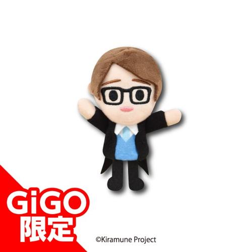【江口拓也】Kiramune フィンガーパペット ～GiGOグループのお店限定～