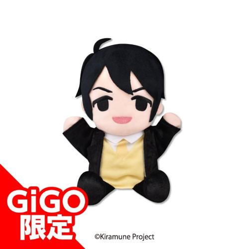 【浪川大輔】Kiramune パペットぬいぐるみ ～GiGOグループのお店限定～