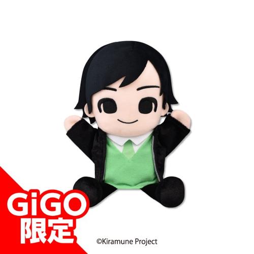 【堀江瞬】Kiramune パペットぬいぐるみ ～GiGOグループのお店限定～