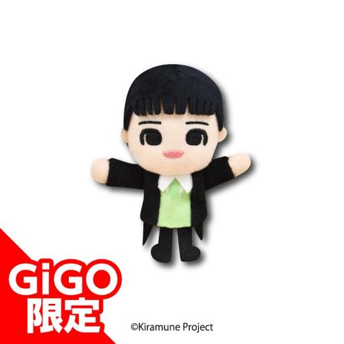 【吉永拓斗】Kiramune フィンガーパペット ～GiGOグループのお店限定～